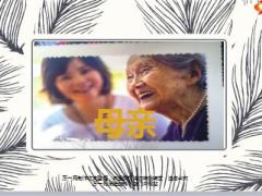 家庭理财产说会主讲长生福添寿版35页.ppt