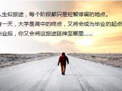 面向大学生招聘沟通创说会主讲课件国寿版36页.ppt
