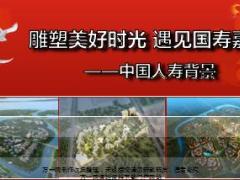 国寿嘉园双养项目国寿战略布局培训课件17页.ppt