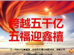 2018黄金五福理财产说会意愿启动宣导片国寿版49页.ppt