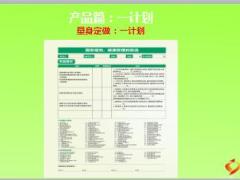 黄金五福产说会回馈活动异议处理话术30页.ppt