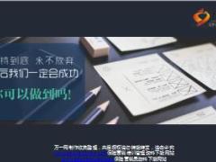 坚持到底永不放弃最后我们一定会成功精美22页.ppt