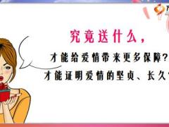 2018年情人节早会专题摆放逻辑27页.pptx