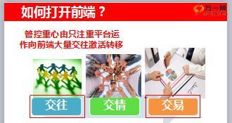 2018黄金五福理财产说会会前前端运作宣导片国寿鑫禧一生版19页.ppt