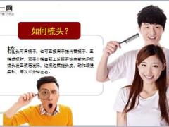 每日健康睡眠竟影响寿命睡前一个动作排出毒素睡出长寿来17页.ppt