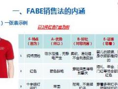 太保金佑人生重大疾病保险2017版FABE模压训练43页.ppt