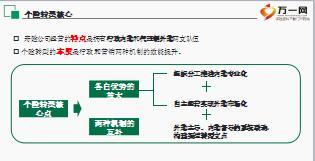 个险转型专业经营2.0模式专业致胜布局致远系统致恒19页.ppt