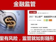 2018太平人寿卓越至尊产品再解析培训课件23页.ppt