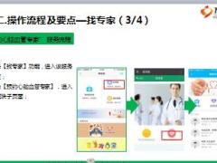 中国人寿健康e宝要健康功能介绍15页.ppt