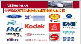 保险新人推介会专题主讲国寿福鸿福至尊版68页.ppt