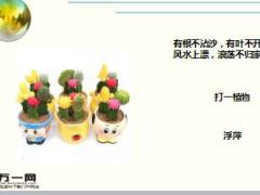 每日快乐早会18年2月8日使用15页.ppt