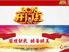 中国人寿2018开门红十年期产品盛世臻享宣导片34页.ppt