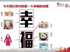 2018家庭理财产说会主讲片泰康尊享C鑫福年金版82页.ppt