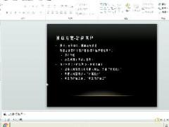 视频国寿团销系统创建团单方案演示.rar