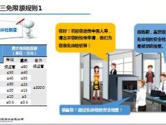 国寿2018核保支持系列课件掌握核保新政筑梦共赢未来27页.ppt
