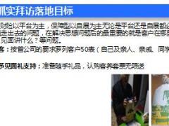 收展盈利模式启意愿训练管控提举绩工作汇报19页.ppt