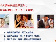 理财产说会主讲人保健康福满人生大众版41页.ppt