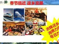 春节养老养生品鉴会会前运作推动及新政介绍国寿版84页.ppt
