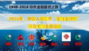 至尊特权黄金会员理财产说会主讲国寿盛世尊享版70页.ppt