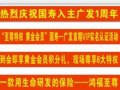 黄金会员产说会告知书挂牌展架申购表入场券席卡横幅背景图国寿版.rar