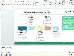 视频国寿团销系统团单方案方案审批.rar