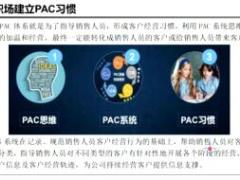 视频2018中国人寿e职场推广简介.rar