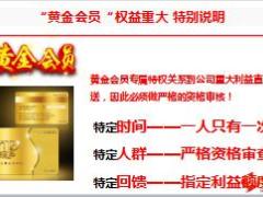 黄金会员利益派送养老产说会主讲国寿盛世尊享版64页.ppt