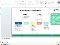 视频国寿团销系统团单方案方案制作.rar