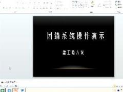 视频国寿团销系统团单方案建工险方案.rar