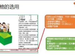泰康健康百分百C款1计划书说明书23页.ppt