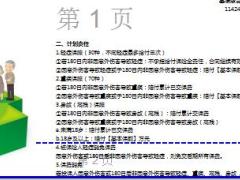 泰康人寿健康百分百C款2保费计算器自动计划书3页.xls
