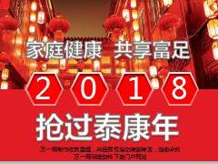 泰康鑫福卓越账户健康尊享c停售宣导片52页.ppt