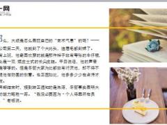 每日保险故事老板录用谁6页.ppt