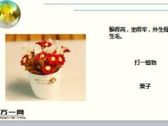 每日快乐早会18年2月13日使用15页.ppt