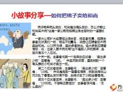 中国人寿鑫耀一生产品定位再宣导课件34页.ppt