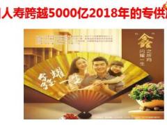 中国人寿鑫耀一生背景话术促成话术养老篇7页.ppt