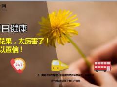 每日健康无花果太厉害了难以置信10页.ppt