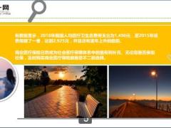 华泰人寿2017年理赔案例26页.ppt