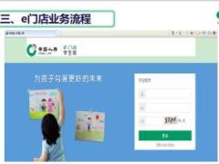 国寿e门店驾乘险产品及销售话术用语宣导课件26页.ppt