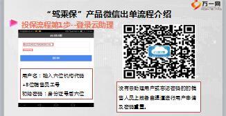 国寿网络平台云助理陇原e点通产品介绍37页.ppt