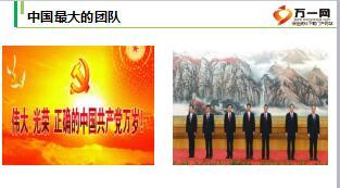 个险绩优主管培训课件5功到自然成辅导训练功能组的运用含备注101页.ppt