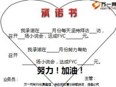 个险绩优主管培训课件5功到自然成辅导训练功能组的运用随堂资料.rar
