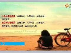 每日鸡汤你付出的努力决定你的未来.rar