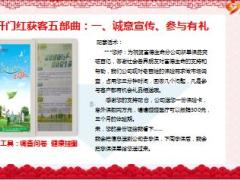 2018优秀机构开门红重点经营管理举措分享34页.ppt
