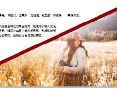 每日健康小心皮肤出现这5个信号说明你血脂高了18页.ppt