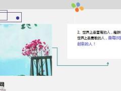 每日鸡汤世界上最富有的人是跌倒最多的人.rar