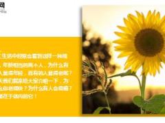 每日健康为什么你老得快为什么有人会得癌根源在于体内的它9页.ppt