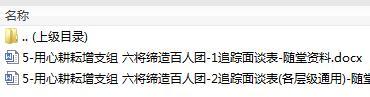 个险绩优主管培训课件10增员支持功能组建立运作阶段成果随堂资料.rar