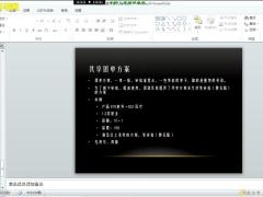 视频国寿团销系统共享团单方案制作.rar