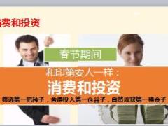 2018春节假日经营客户经营运作分享国寿版31页.ppt